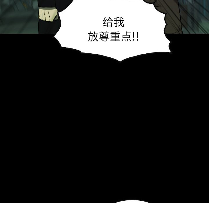 第 53 话 第 94 页