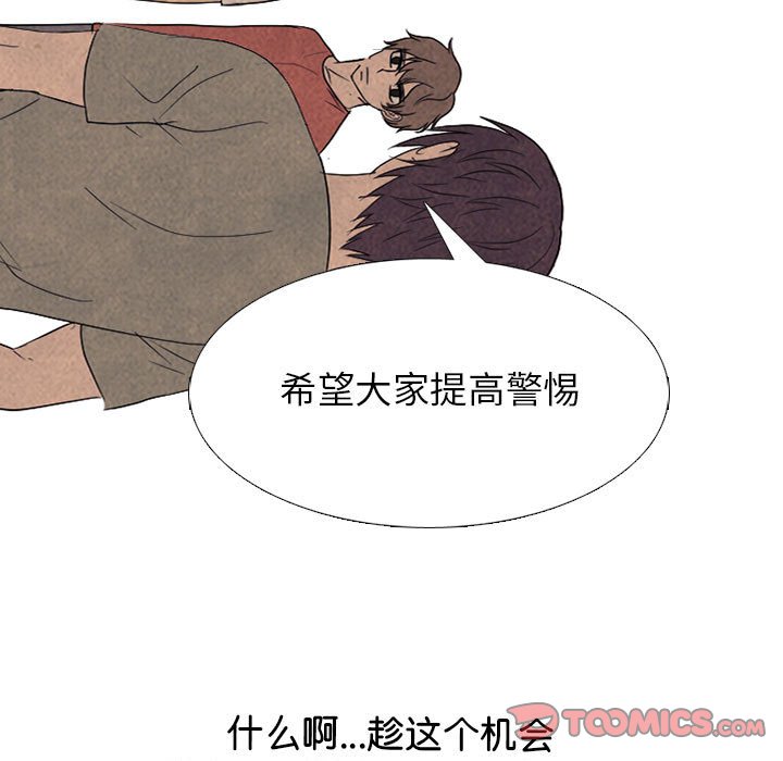 第287话 第 63 页