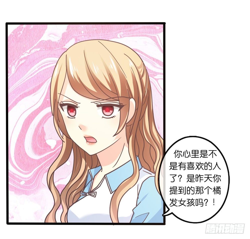26、非正常告白 第 10 页