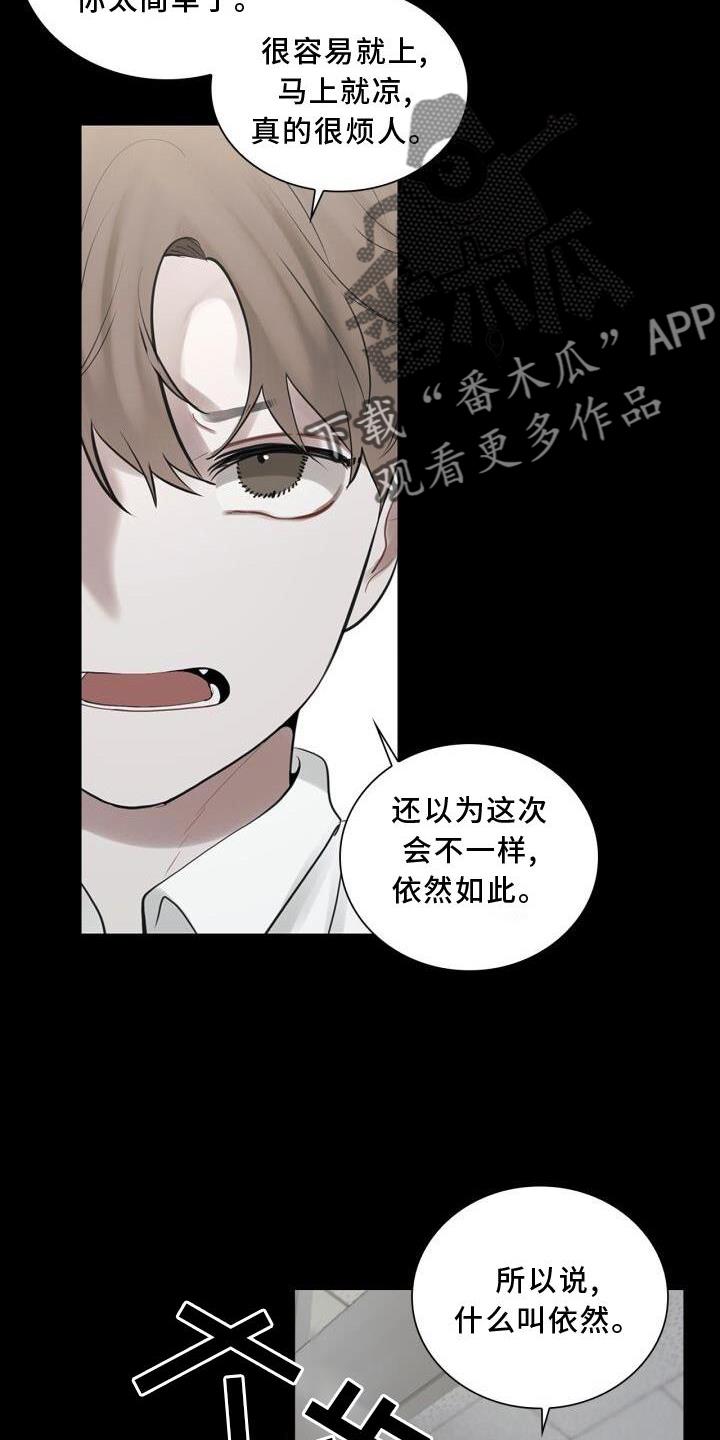 第29话 变化 第 3 页