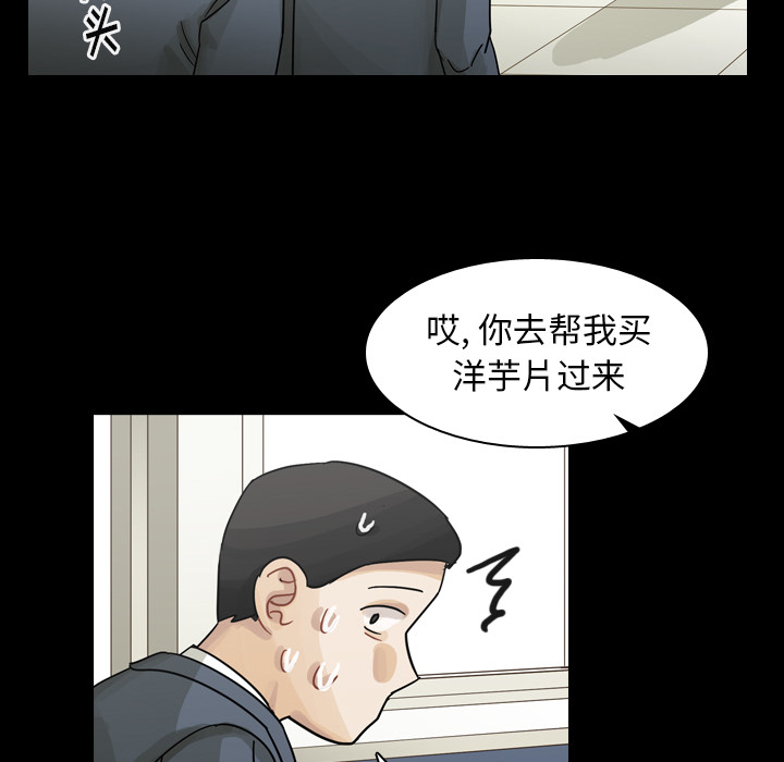第52话 第 79 页