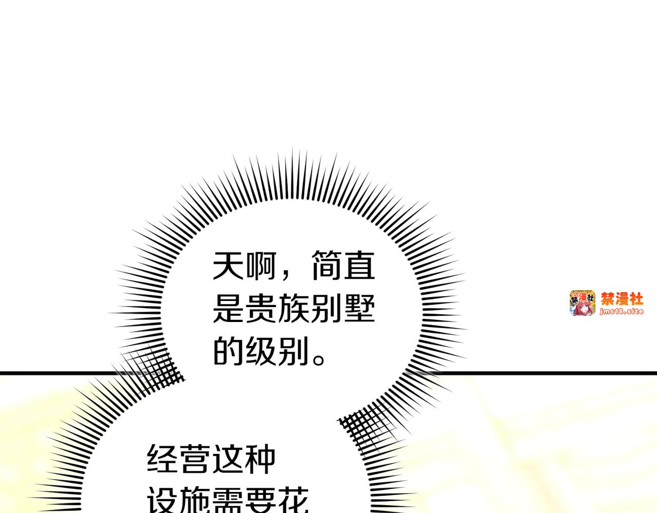 第44话 治疗 第 113 页