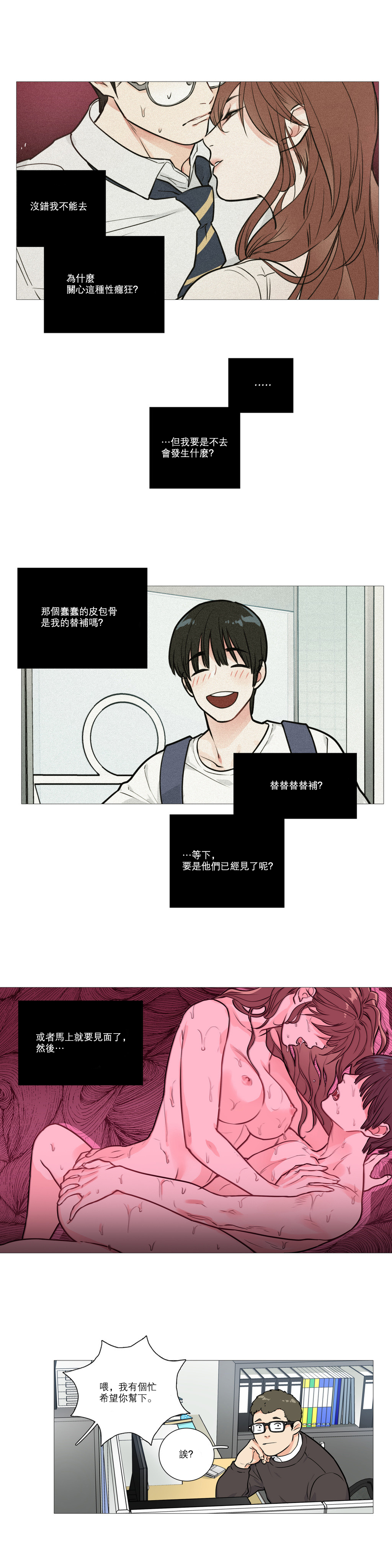 第1话 第 235 页