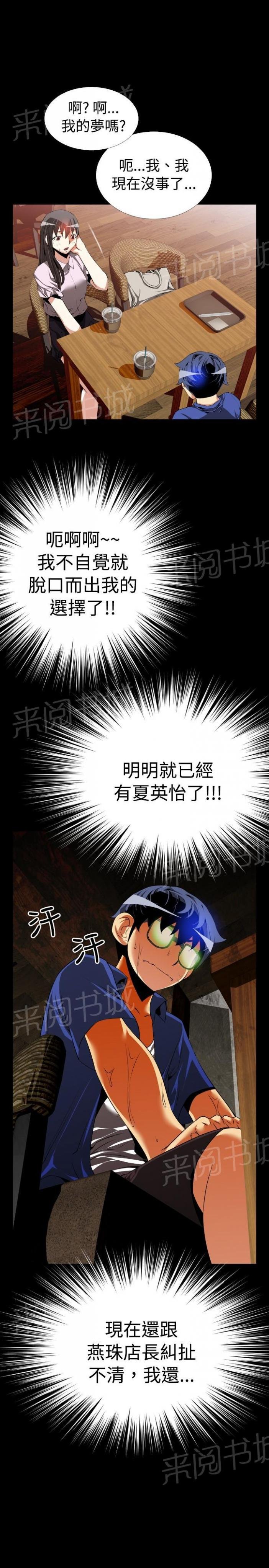 第44话 第 15 页