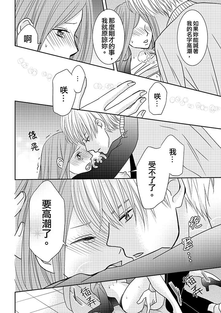 第8话 第 5 页