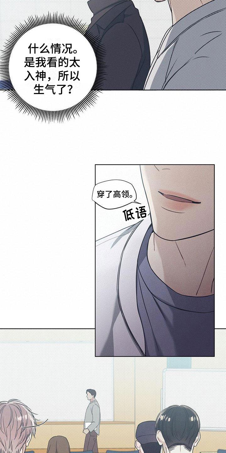 第2话 凑近的机会 第 3 页