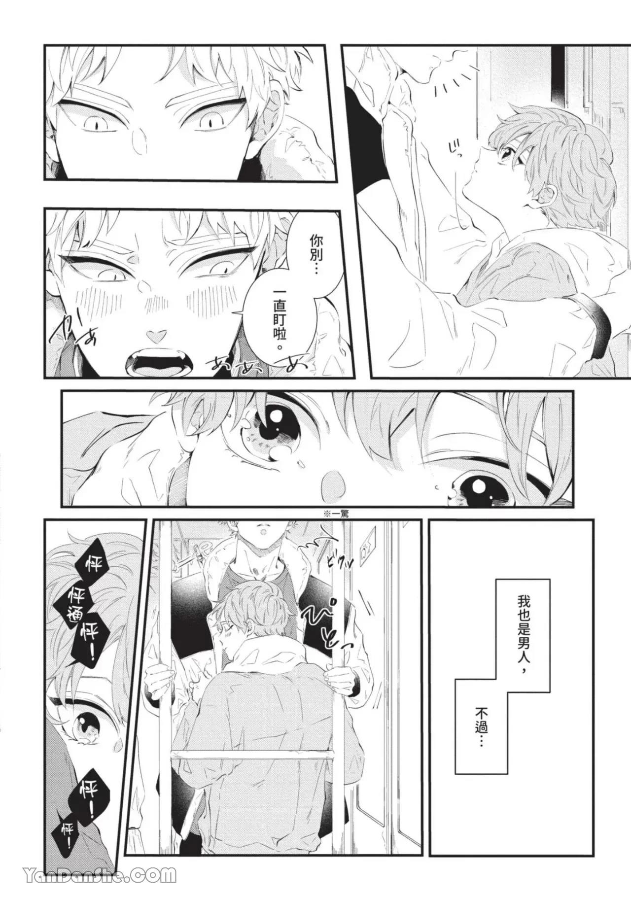 第4话 第 24 页