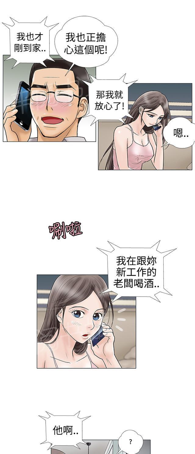 第7话 绑架 第 13 页