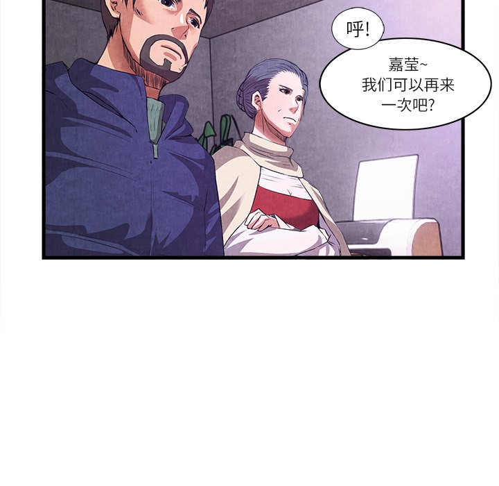 第32话 第 97 页