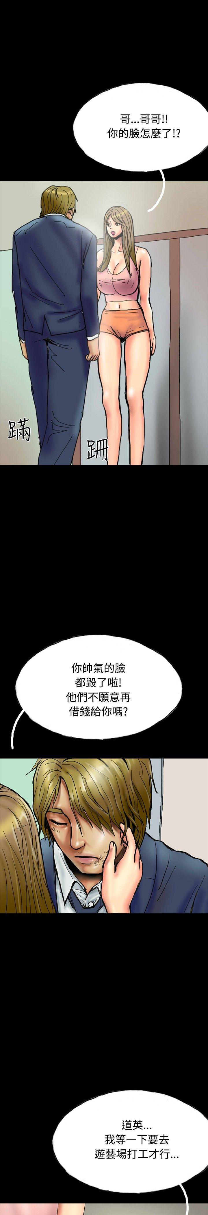 第27话 第 24 页
