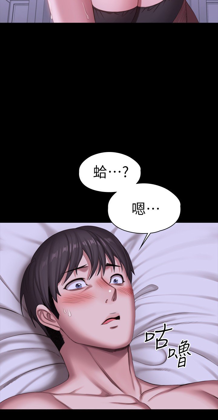 第97话 - 今天安全期…射进来吧 第 8 页