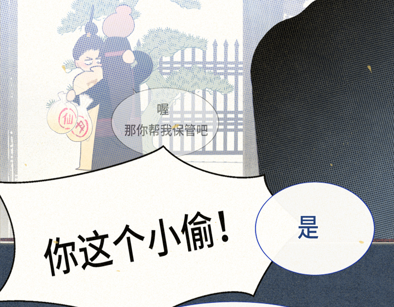 105月饼要吃正版的 第 73 页