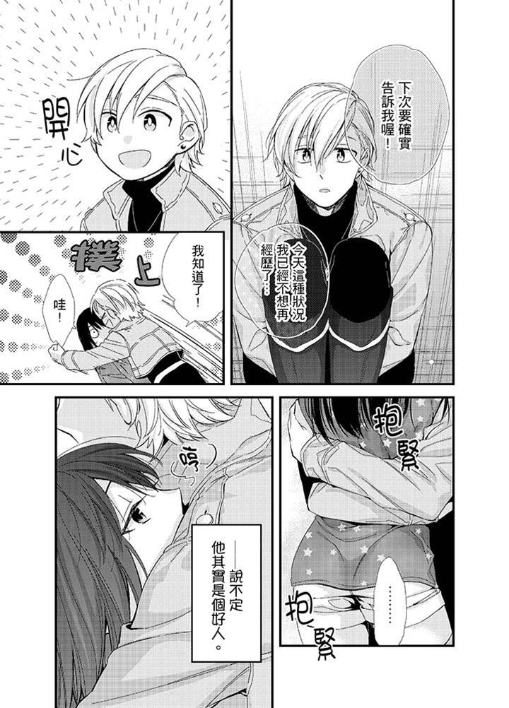 第6话 第 15 页