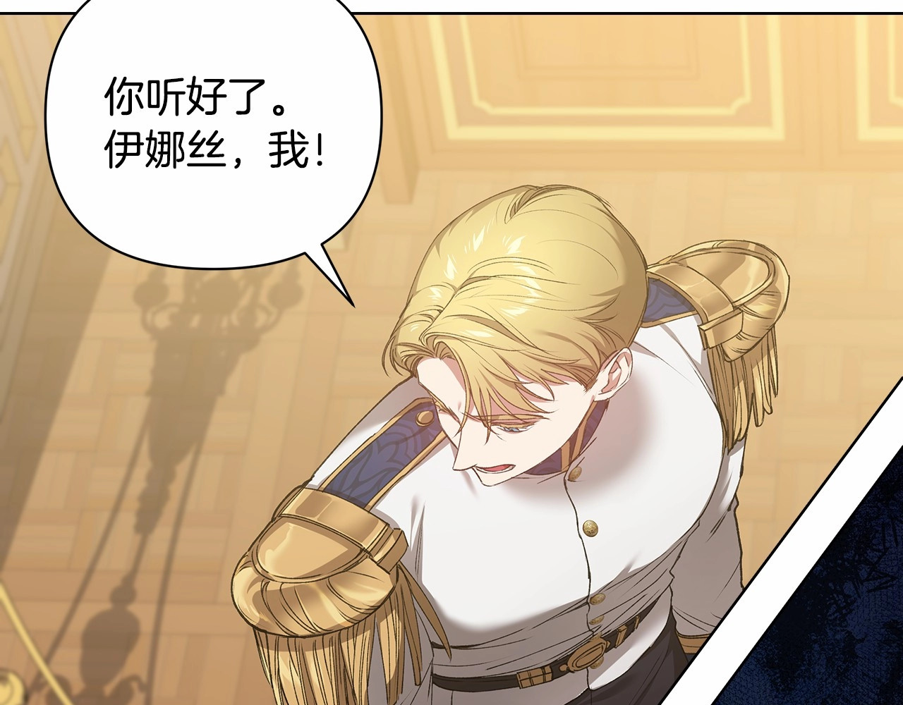 第6话 无法释怀 第 10 页