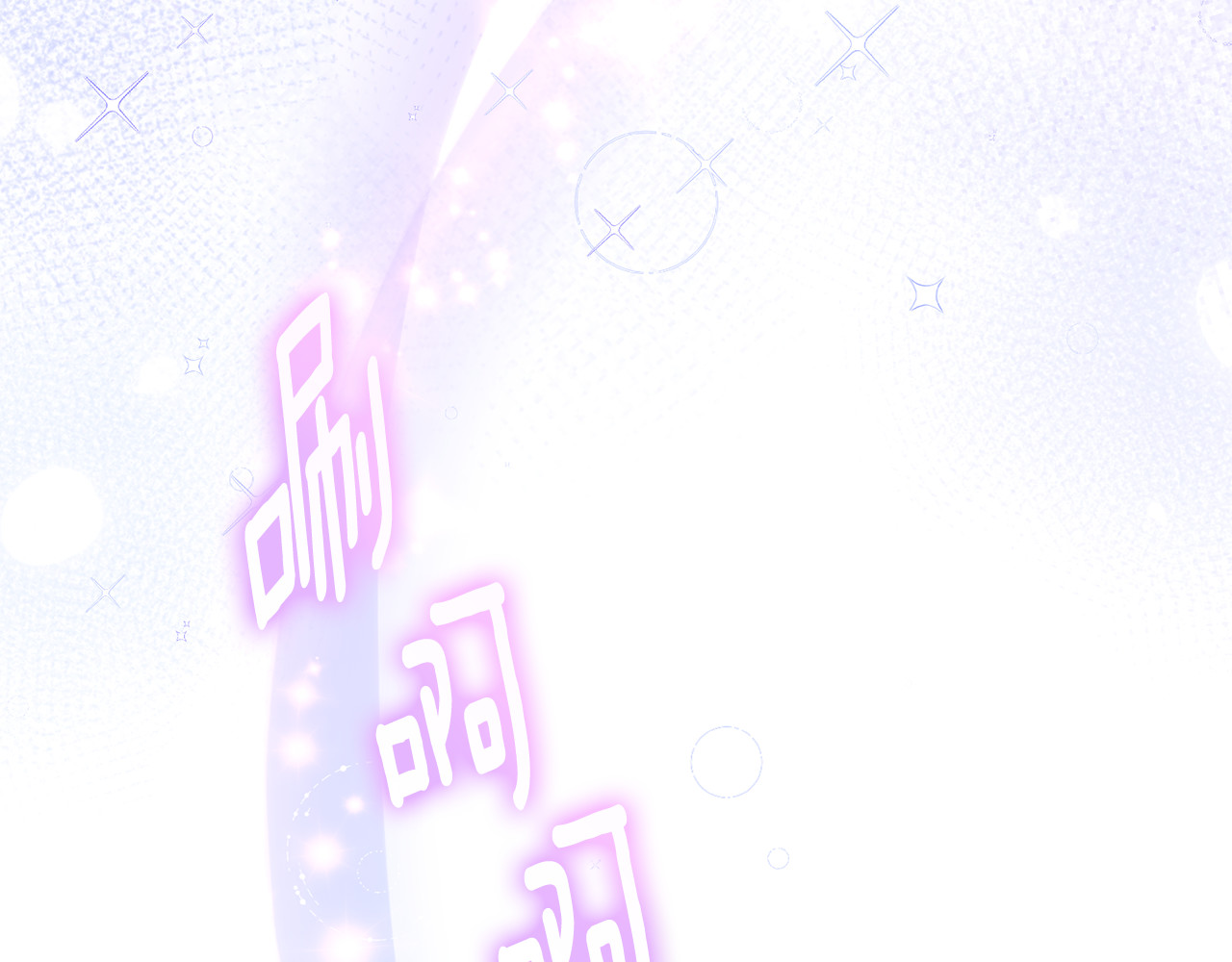第33话 什么都能做到 第 37 页
