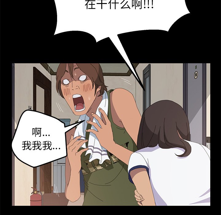 第6话 第 74 页