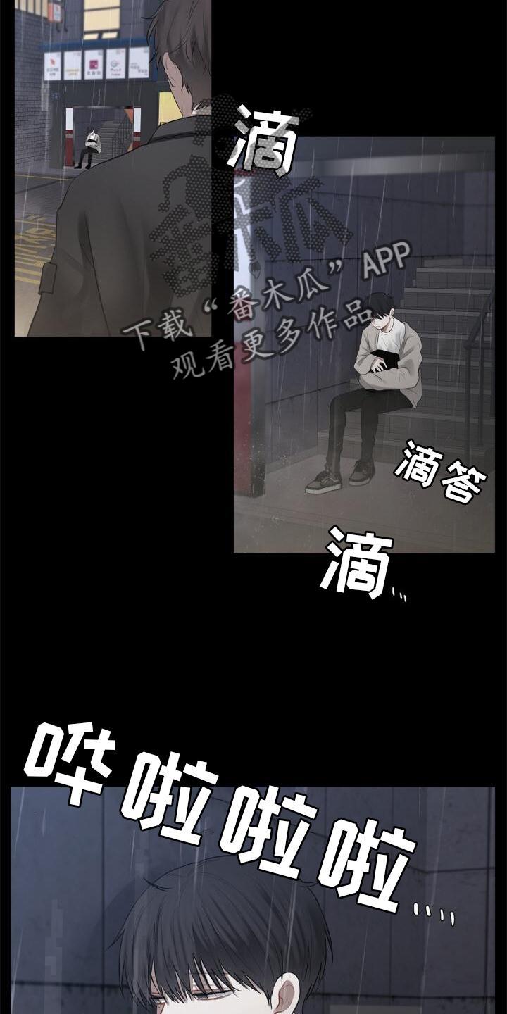 第22话 目睹 第 10 页