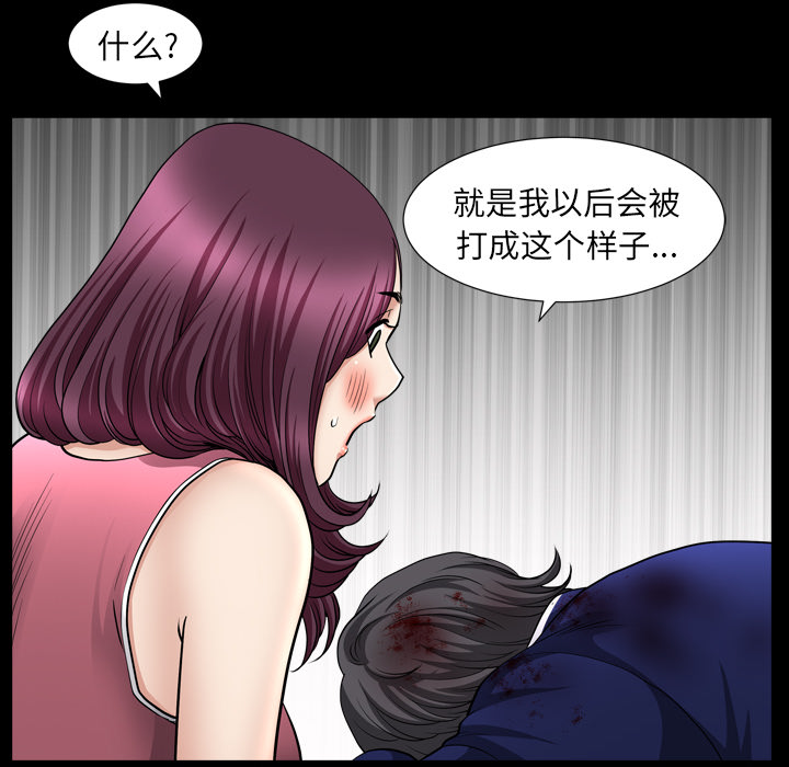 第42话 第 140 页
