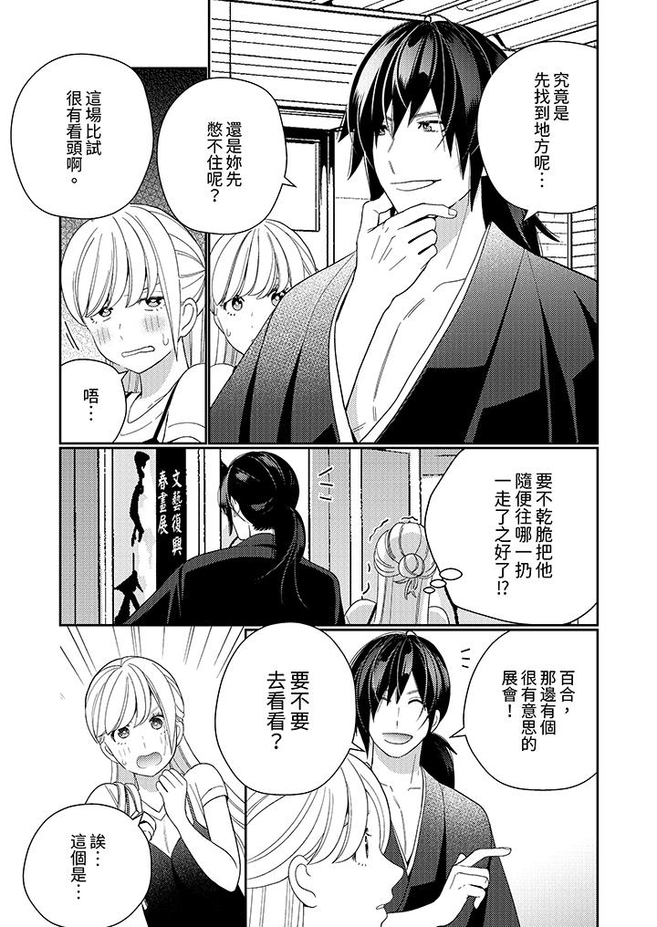 第11话 第 5 页