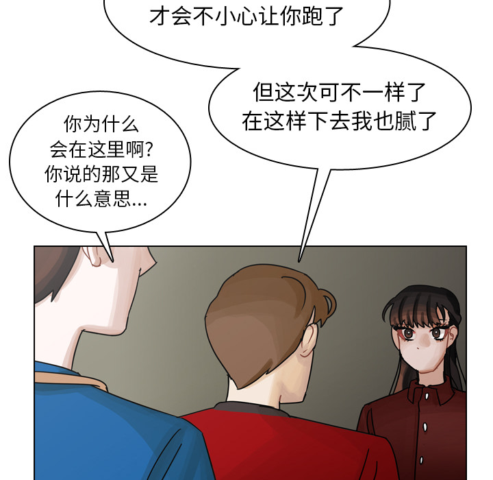 第40话 第 17 页