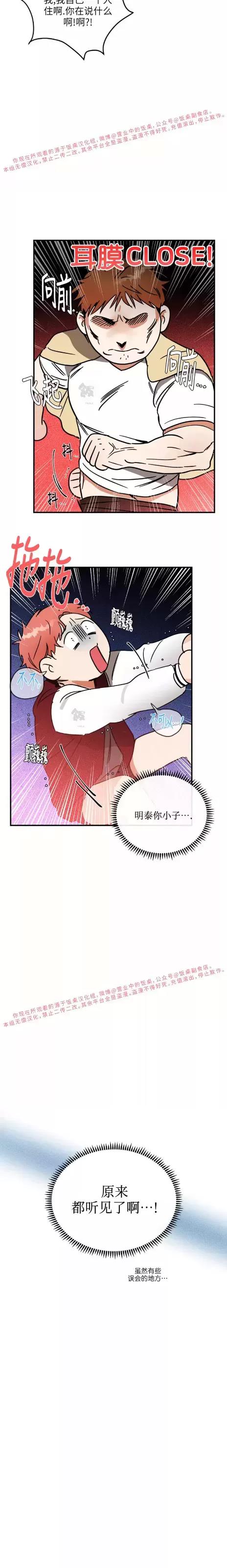 第06话 第 6 页