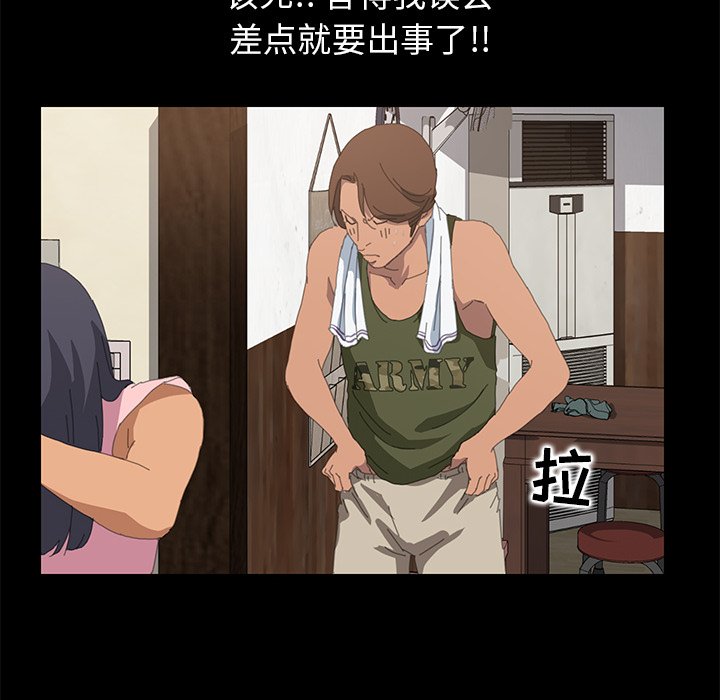 第10话 第 45 页