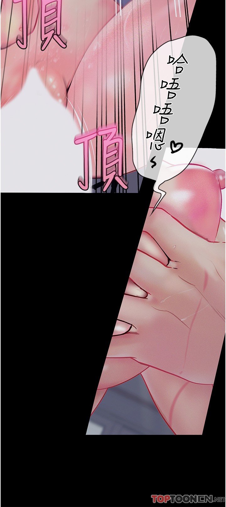 第31话 - 葛格不要停 第 23 页