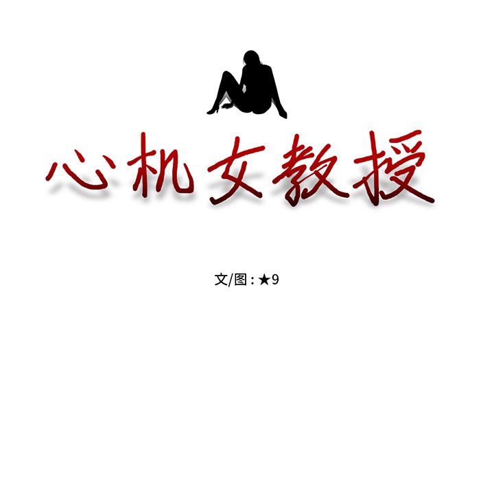 第55话 第 11 页