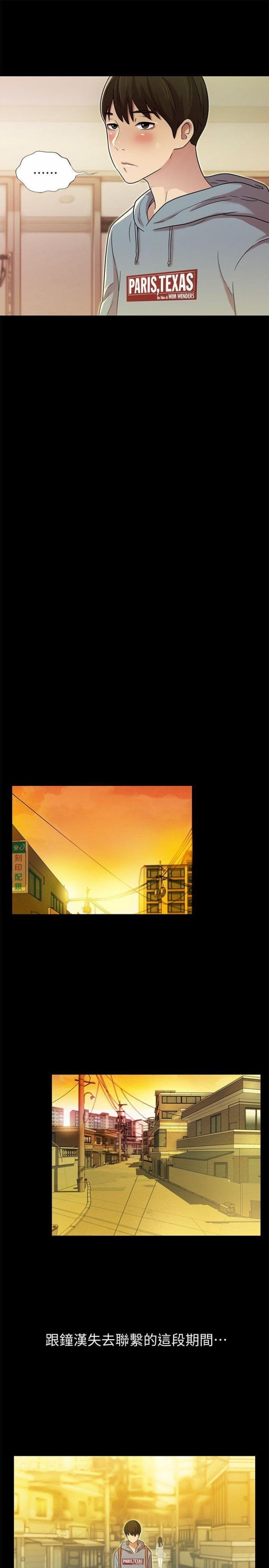 第3话-帮我灭灭火吧 第 15 页