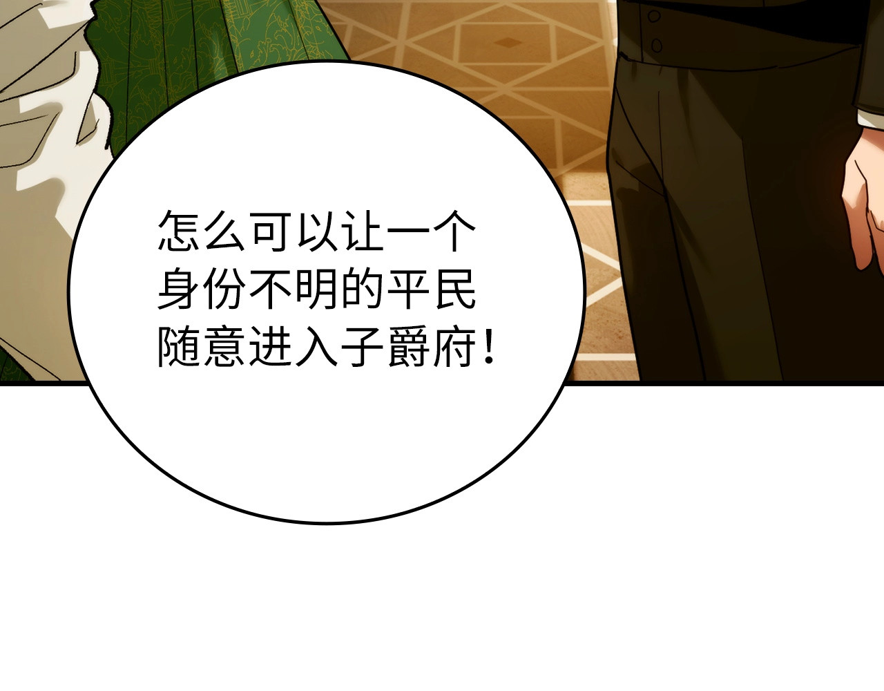 第5话 手术成功 第 4 页