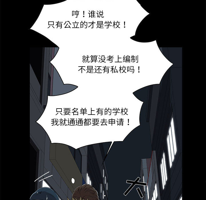 第2话 第 33 页