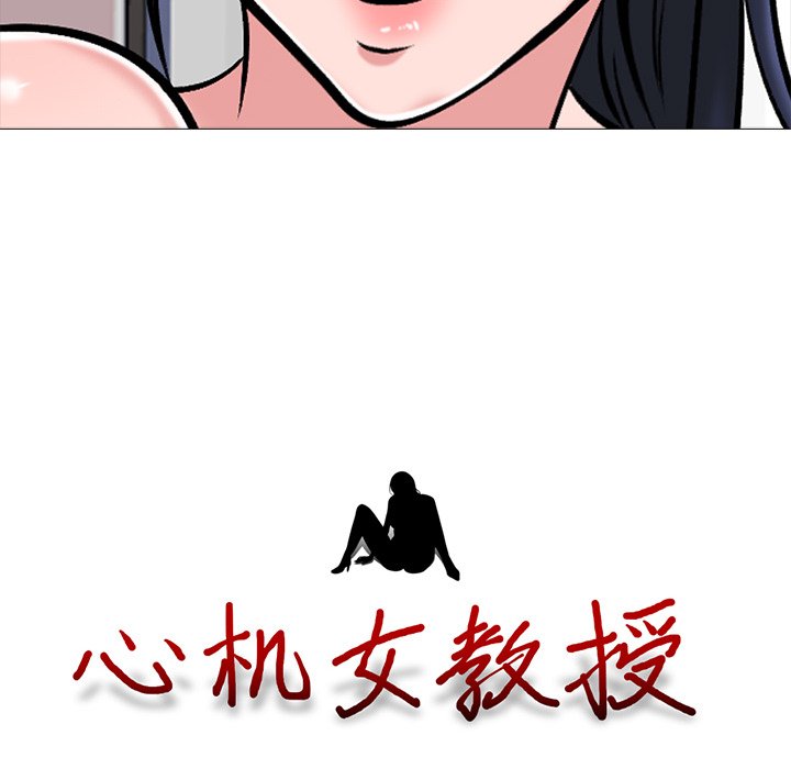 第44话 第 10 页