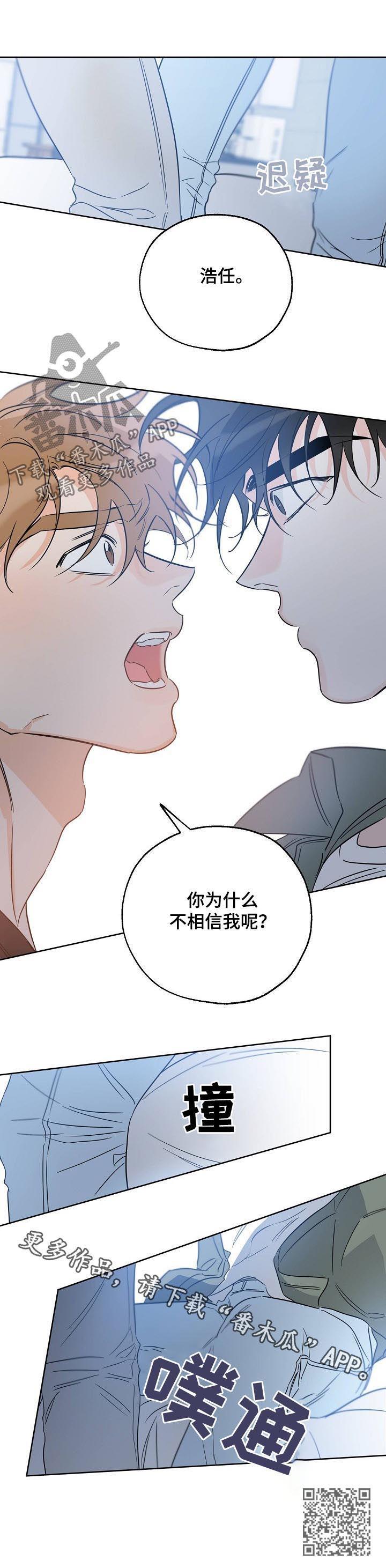 第46话 坦诚 第 10 页