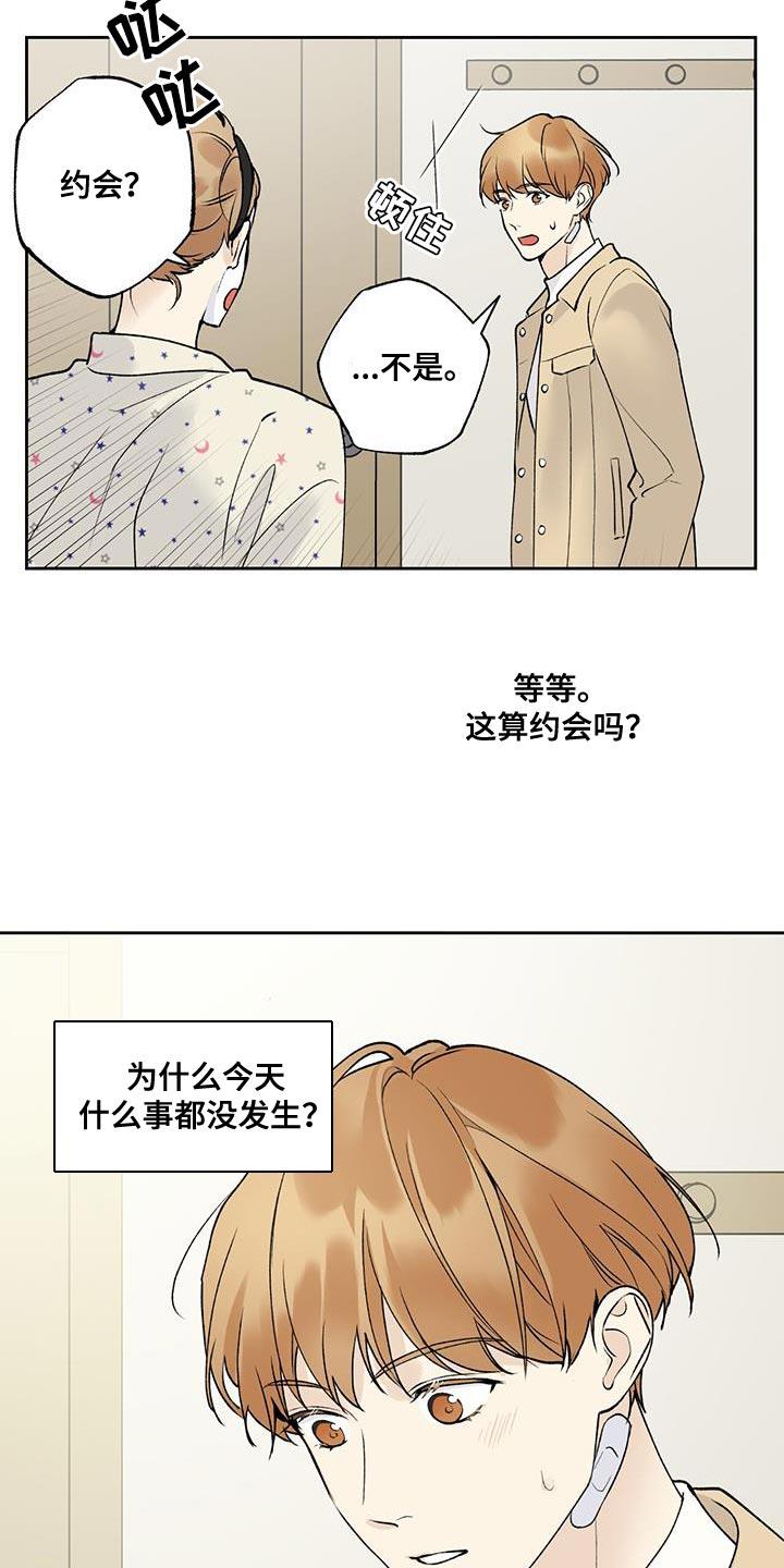第49话 我怎么会不记得你 第 4 页