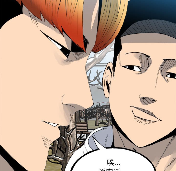 第147话 第 48 页