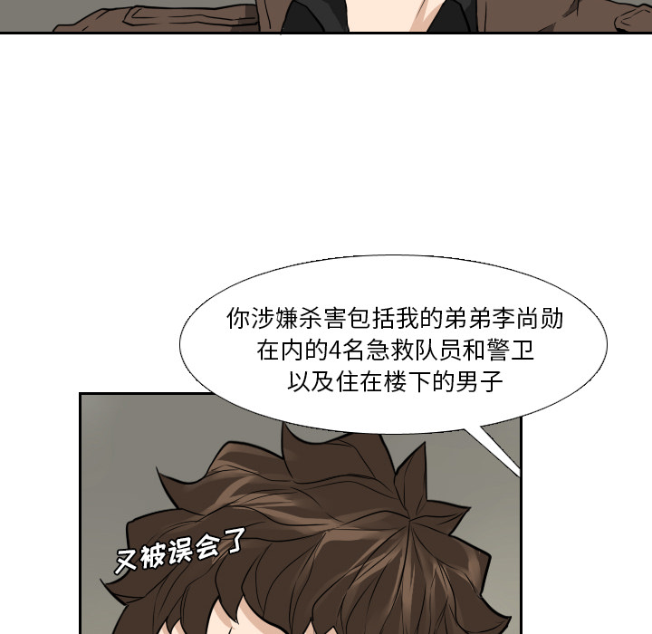第22话 第 40 页