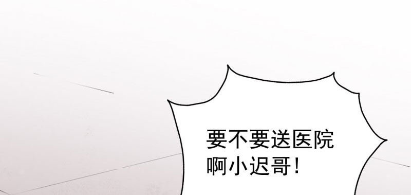 068来自阎王的威胁 第 12 页