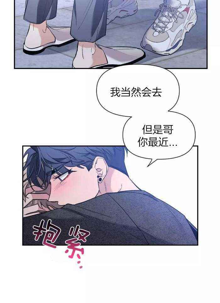 第126话 勾引 第 23 页