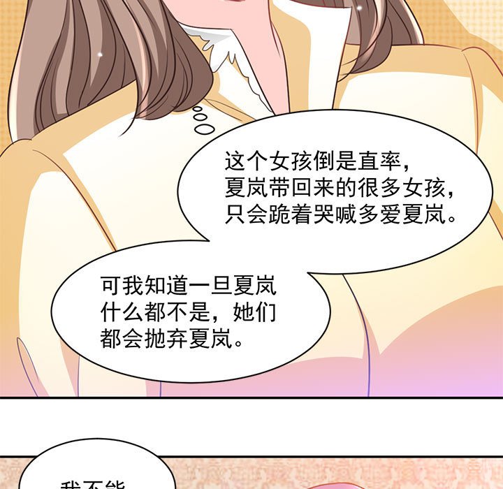 第12话 第 36 页