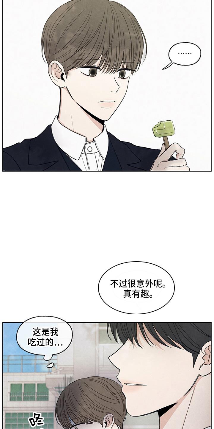 第30话 询问 第 17 页
