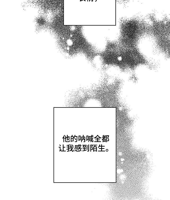 第69话 【第二季】喜欢上你 第 11 页
