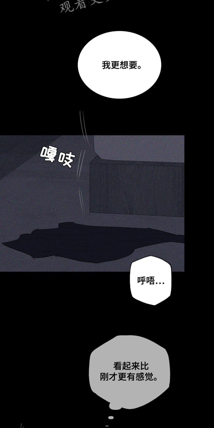 第17话 我更想要 第 6 页