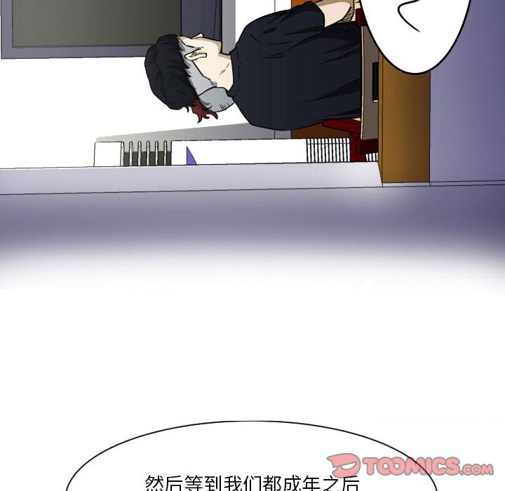 第56话 第 74 页