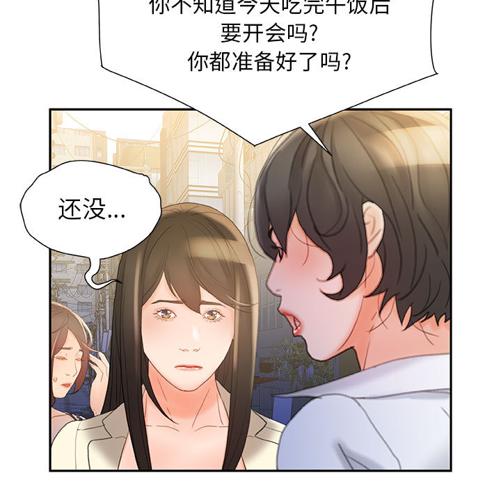 第20话 第 83 页