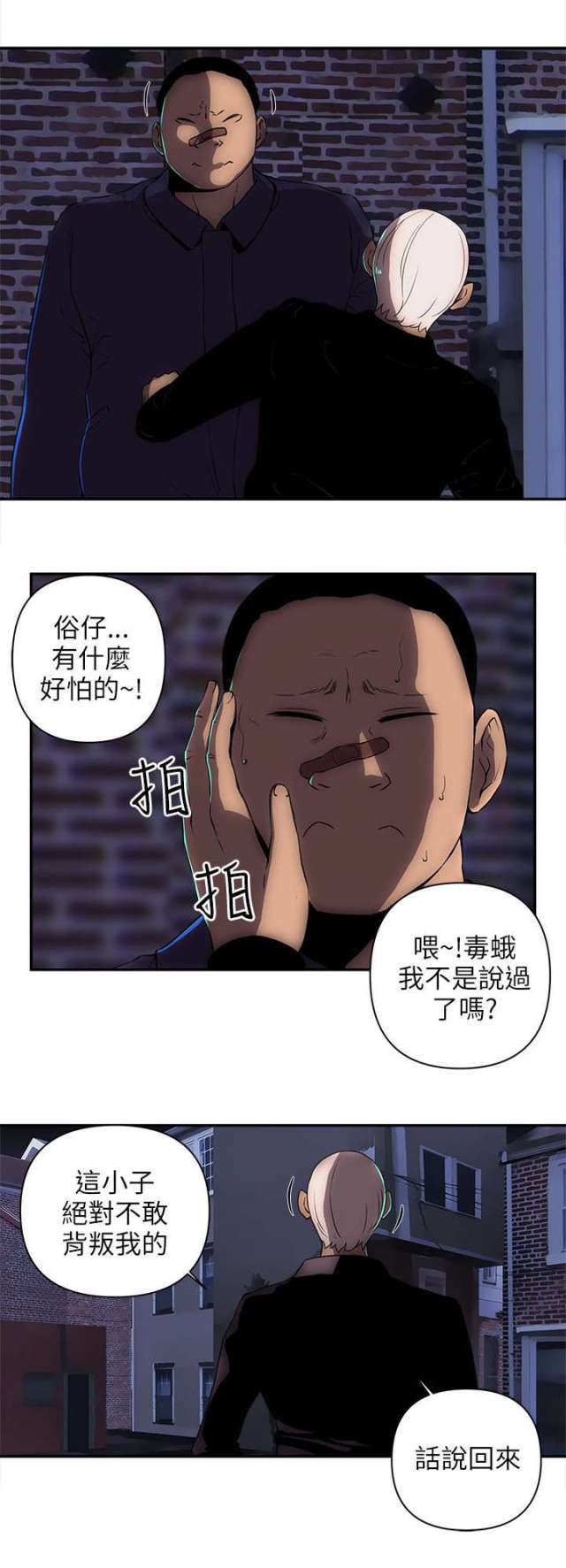 第24话 第 3 页