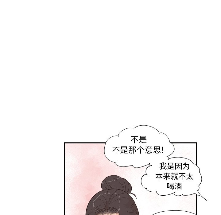 第138话 第 87 页