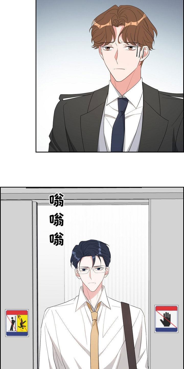 第121话 魂不守舍 第 17 页