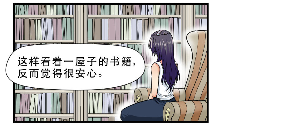 交锋 第 30 页