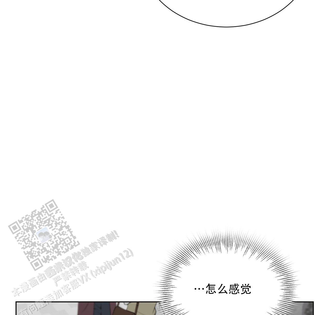 第17话 赶走 第 64 页