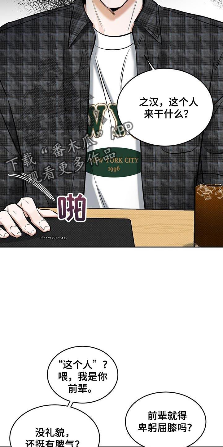 第17话 我可以去 第 21 页